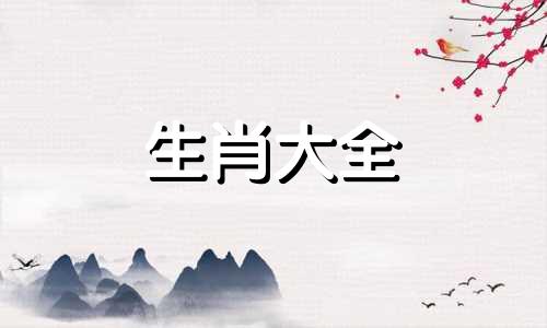 龙女最好嫁给哪个生肖男 属龙人跟谁一起感情好