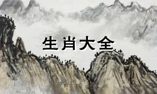 属龙的相伴到老的生肖是什么
