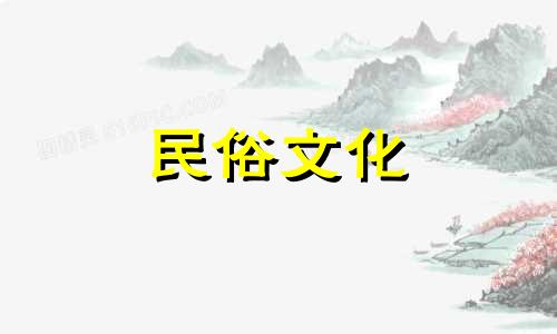 2025年阴历3月5日是不是黄道吉日呢