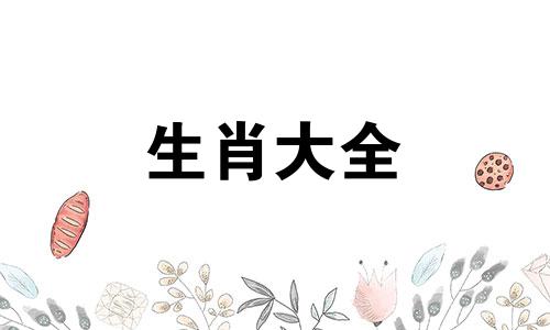 01属蛇的最佳婚配属相是什么