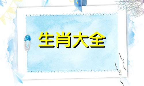 属虎人报复你的表现如何 属虎的报复心理强吗