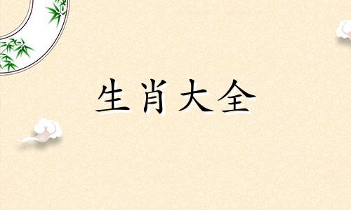 属虎女人最后嫁给了谁呢 属虎的女人嫁给属虎的男人