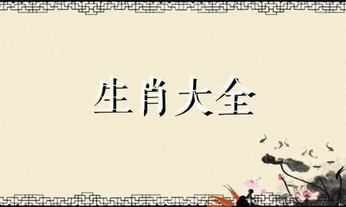 属狗未来十年运势及运程 属狗未来十年运势怎么样