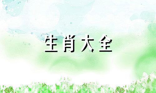 属蛇男真爱是哪个生肖女生
