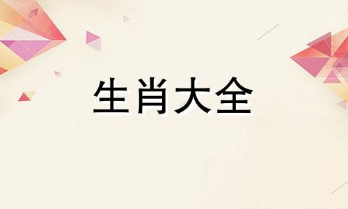 属龙女驾驭的生肖男生 属龙女吸引哪个生肖男