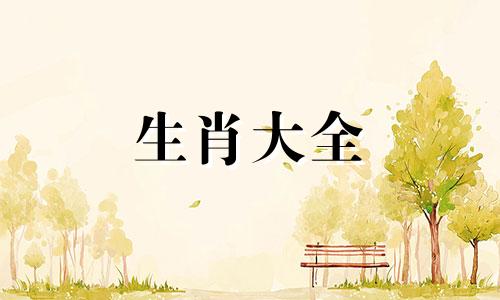 属猴女人的贵人是什么属相