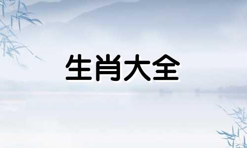 属鸡男几月出生命最苦 属鸡男生于几月命苦