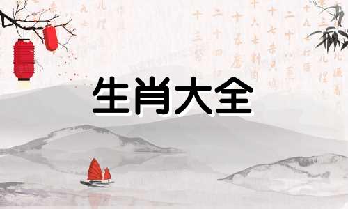 属龙女人驾驭的生肖男人有哪些