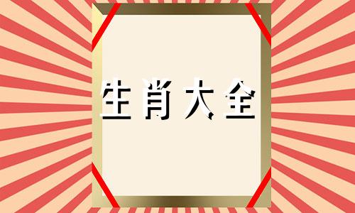 属鸡人的终身幸运颜色是什么