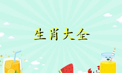 属鸡女驾驭的生肖男有哪些
