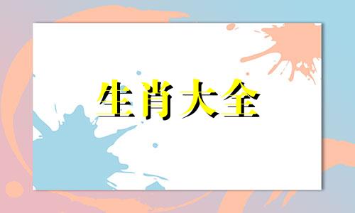 属兔男和什么属相的结婚最佳呢