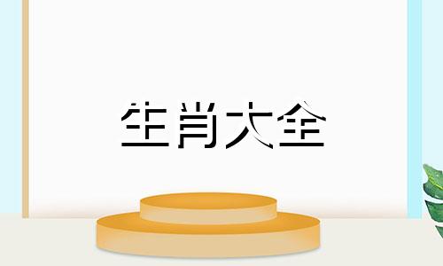 属马人家里摆放什么最旺运物件和水果