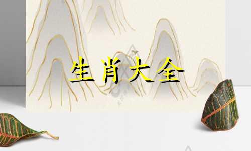 属兔人的命运如何把握 属兔人的命运如何数学单词怎么读呢