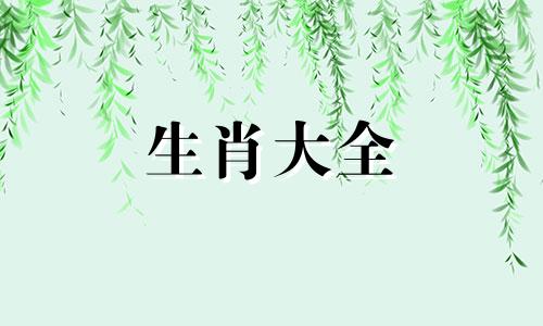 羊和狗的属相合不合财运呢女生