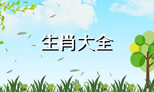 晚年最享福的四大生肖女 晚年最享福的四大生肖是哪四个