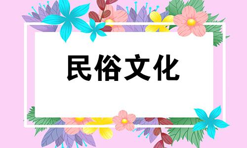土命人住九楼怎么化解吉凶