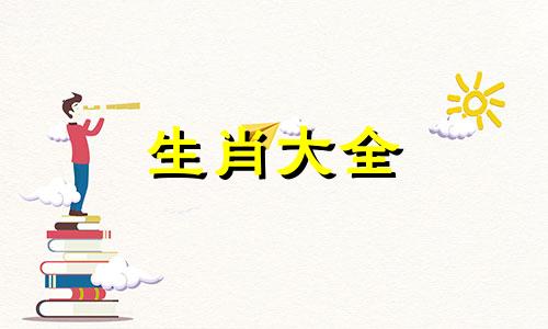 属羊人最适合的颜色是什么