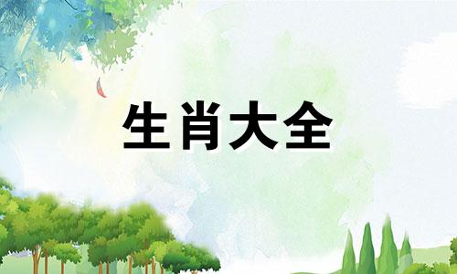 兔年最忌哪个月出生男孩 兔年最忌哪个月出生阳历