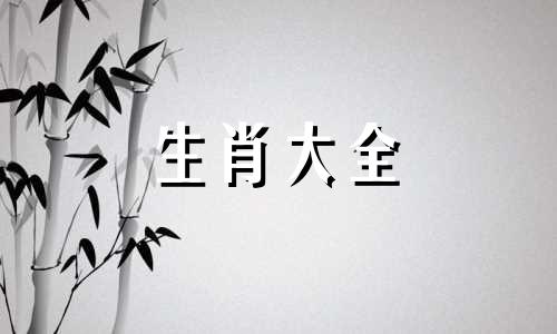 属虎的和属龙的是克星吗女