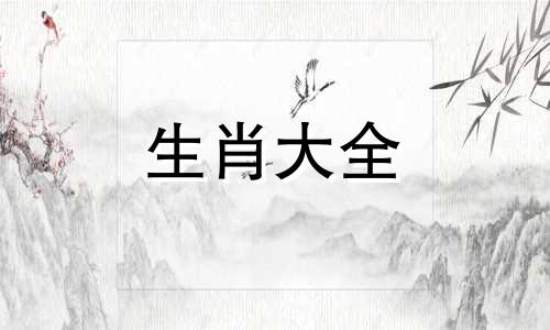 属猴属羊生什么属相宝宝好