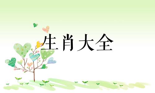 实力非常厉害的属相男 富豪最多的属相