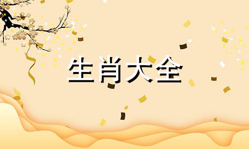属鼠人最忌讳的出生月份是什么