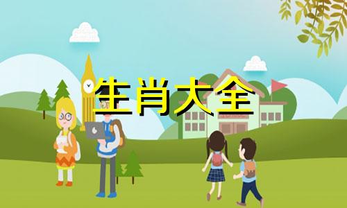 正月蛇是富贵命还是苦命人