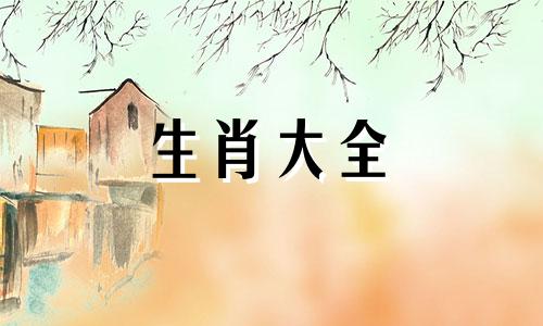 属马五行缺水佩戴什么好 属马的五行缺水怎样取名