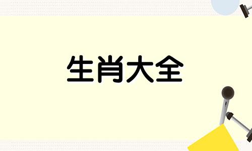 68年女猴晚年谁陪68年11月12半夜生女