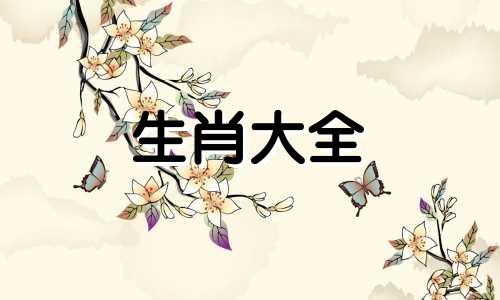 68年猴男一生最爱的女人属相