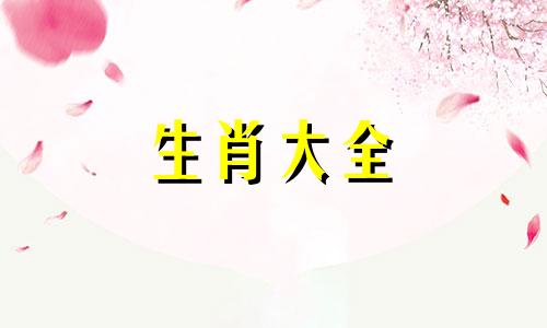 一生会成功的生肖女生 成功人士最多的生肖女