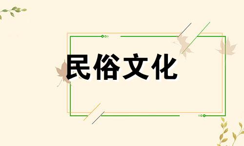 2025年1月哪天建房好日子搬家
