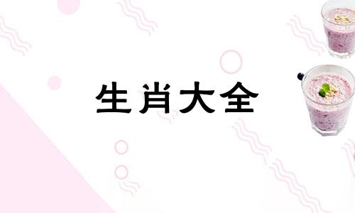 74年男虎和82年女狗在一起好吗