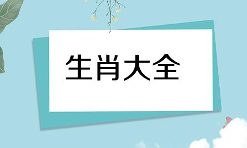 77年蛇女2025年运势完整版