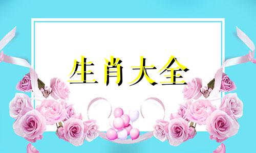 76龙男和80猴女是正缘吗 76年的龙与80年的猴相配如何