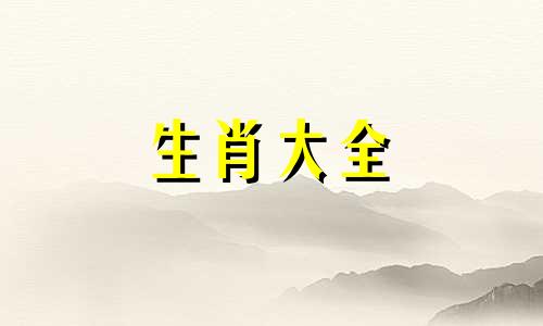 1980年女猴2024年运程和婚姻