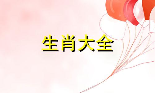 92年猴龙年运势如何每月 92年猴龙年运势如何呢