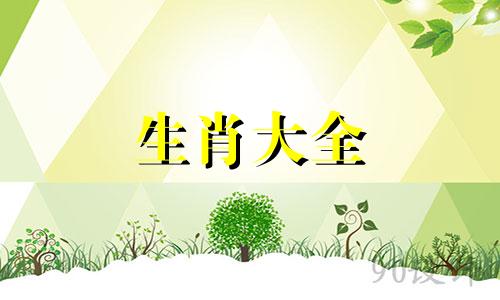 93年农历5月出生鸡女婚姻如何