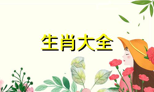 83年的猪可以生2026的宝宝吗女孩