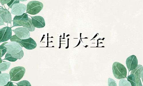 83年猪女大海水命寿命多长