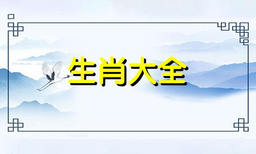 1980年石榴木命的男人一生运势