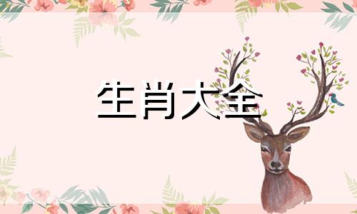 1973年属牛未来十年命运如何