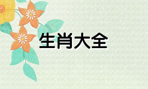 1970年的属狗的未来三年运势如何