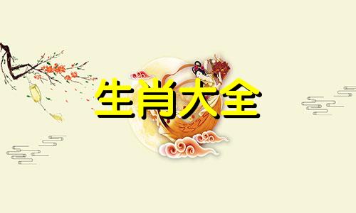 1974年属虎2025年运势及运程详解