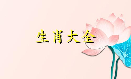 1980年属猴人2025年运势及运程
