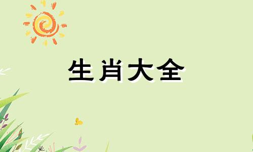 1977年蛇女未来十年运势如何