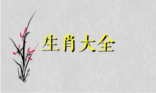 1966年属马适合佩戴什么 66年的马戴什么旺
