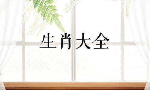 97年牛男和98虎女八字合不合