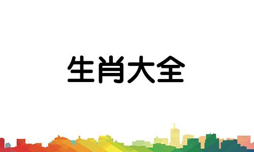 07属猪女最佳婚配属相是什么