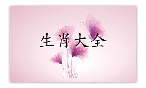84年属鼠的婚姻三道坎是什么